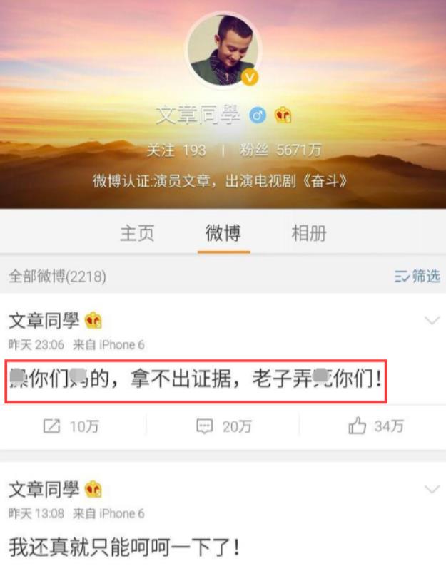张一山黑料缠身事件_张一山李沁恋情曝光_国内明星黑料,