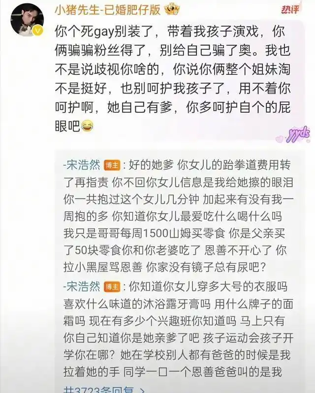 那个靠爆明星黑料出名的是谁,_许凯赌博内幕曝光_娱乐圈大瓜事件