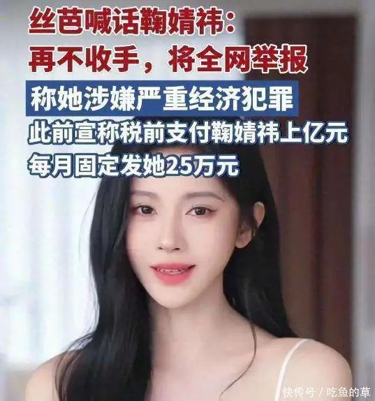 娱乐圈潜规则曝光_鞠婧祎丝芭传媒解约纠纷_娱乐圈里明星的黑料,