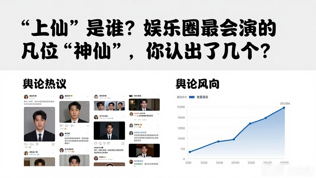 仙仙娱乐圈_上仙 是谁娱乐圈_娱乐圈仙仙是谁